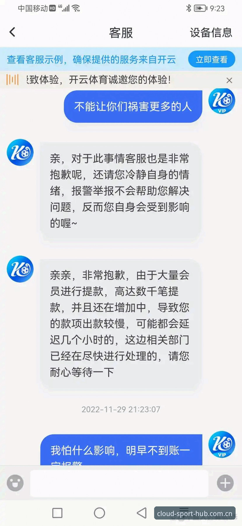 资深用户分享：云体育平台在线观看与下载问题实战经验
