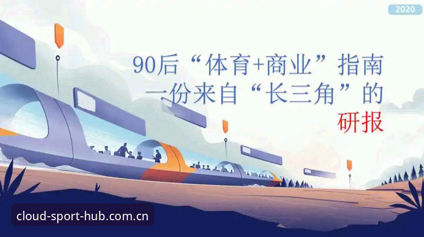 云体育官网地址使用指南 vs 传统体育平台：哪个更值得信赖？