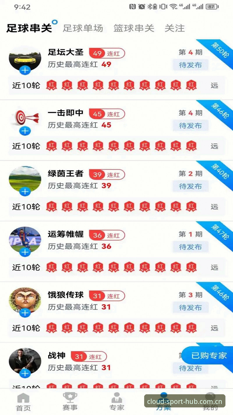 资深用户实测分享：云体育PC版使用心得与完整攻略
